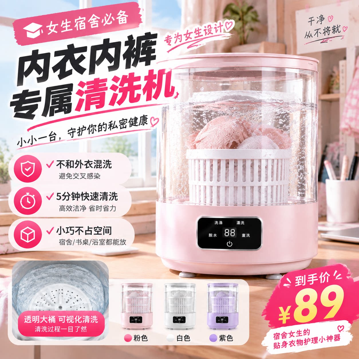 女生内衣内裤清洗机宿舍专用小型洗衣机大学生洗护神器脱水一体