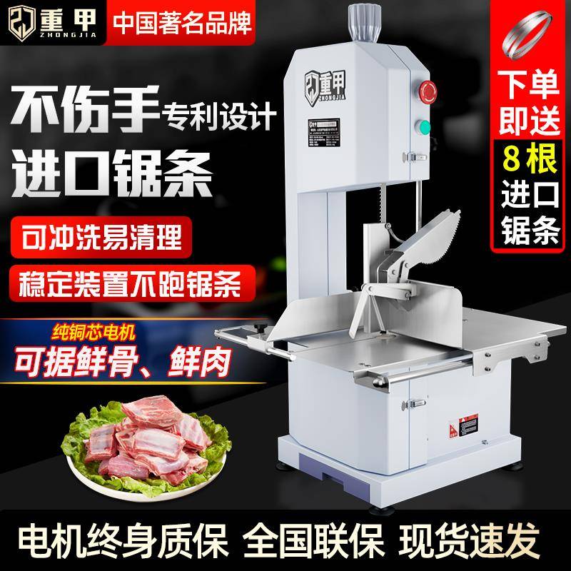包邮重甲锯骨机商用全自动新型切骨机家用小型电动切割猪蹄排骨据