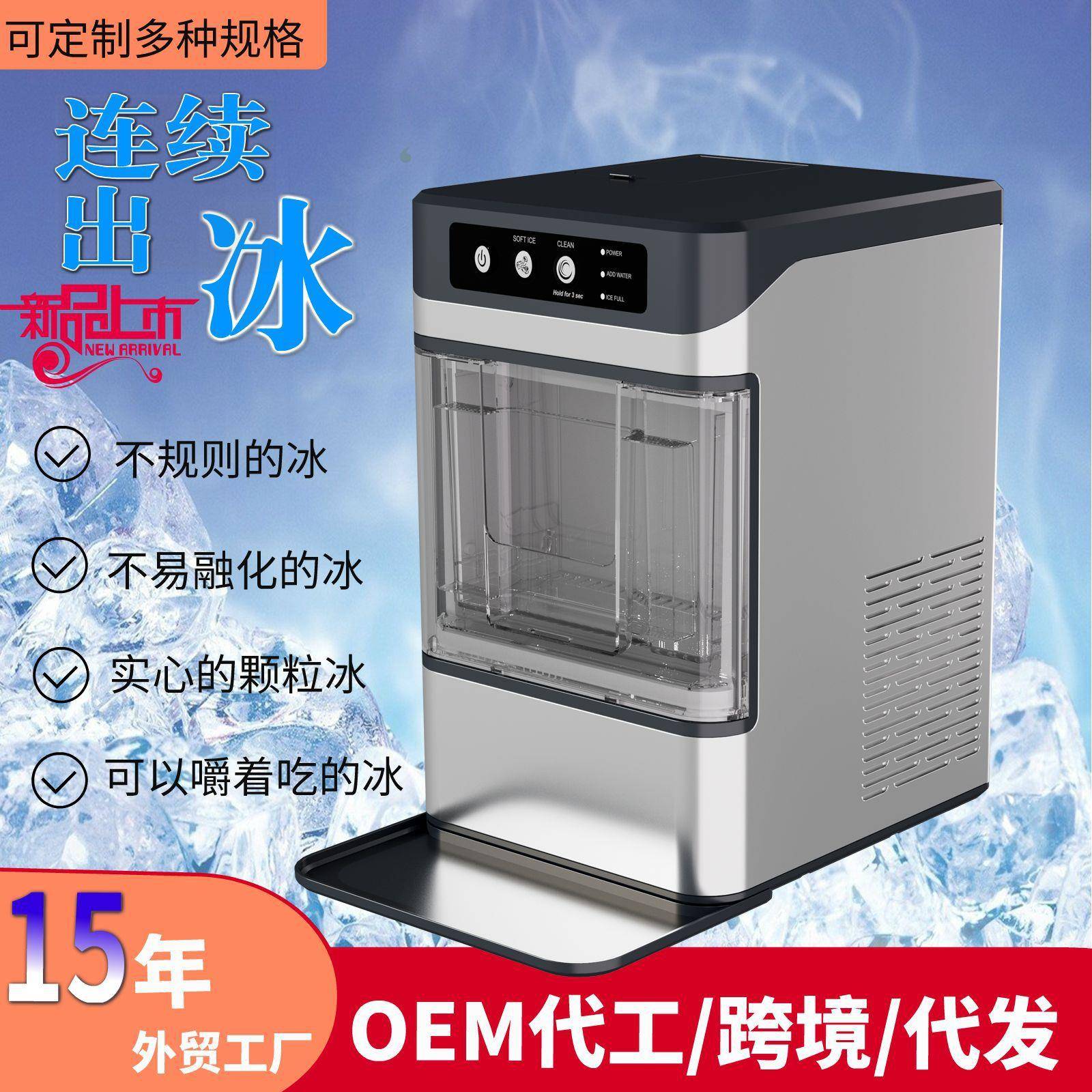 制冰机小型奶茶店17公斤挤出冰商用家用宿舍冰块全自动咀嚼