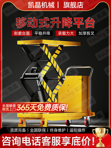 移动推车手动液压平台车平板车剪叉式手推车升降平台移动式升降机