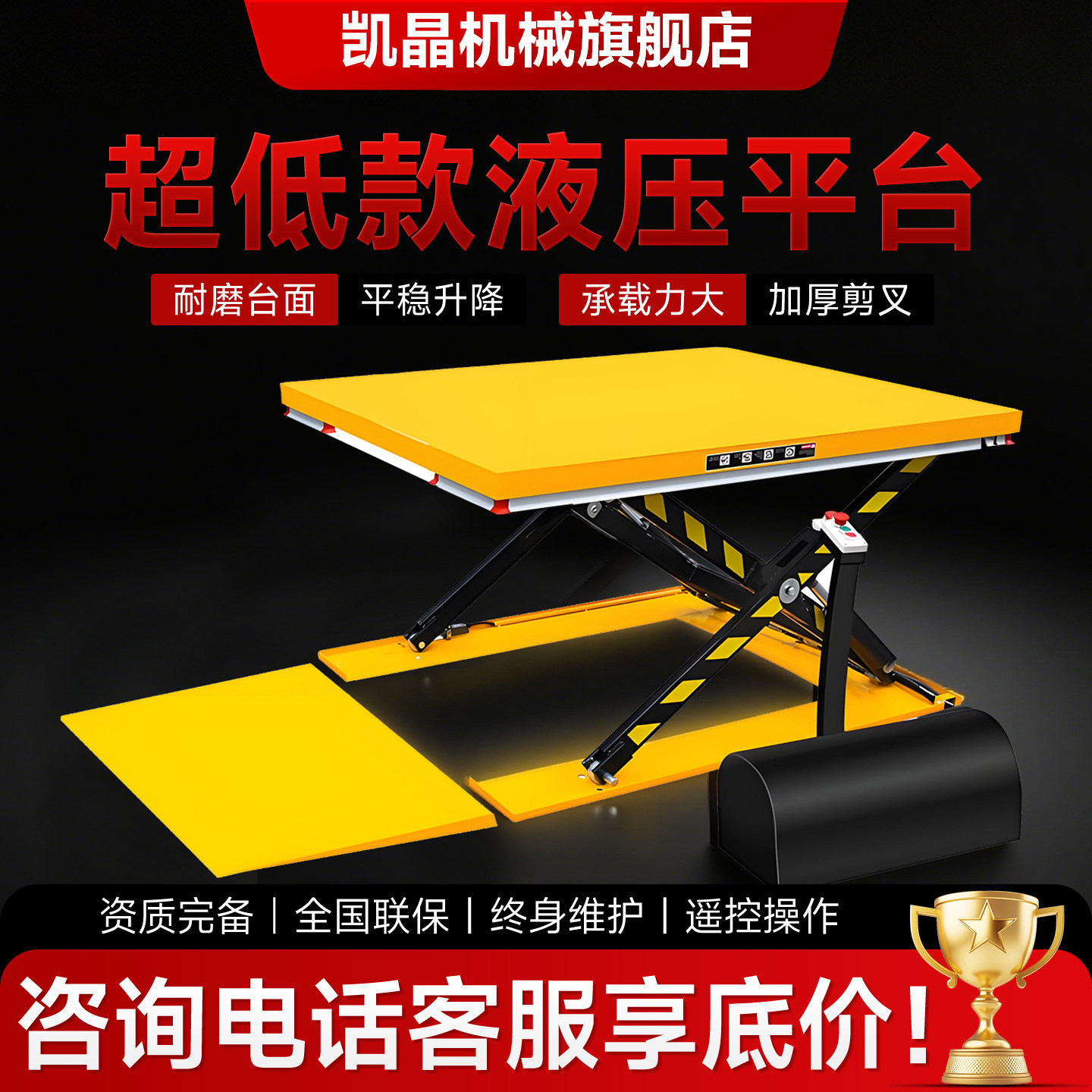 超低型固定式升降平台举升平台工业仓储升降平台升降车平台可定制
