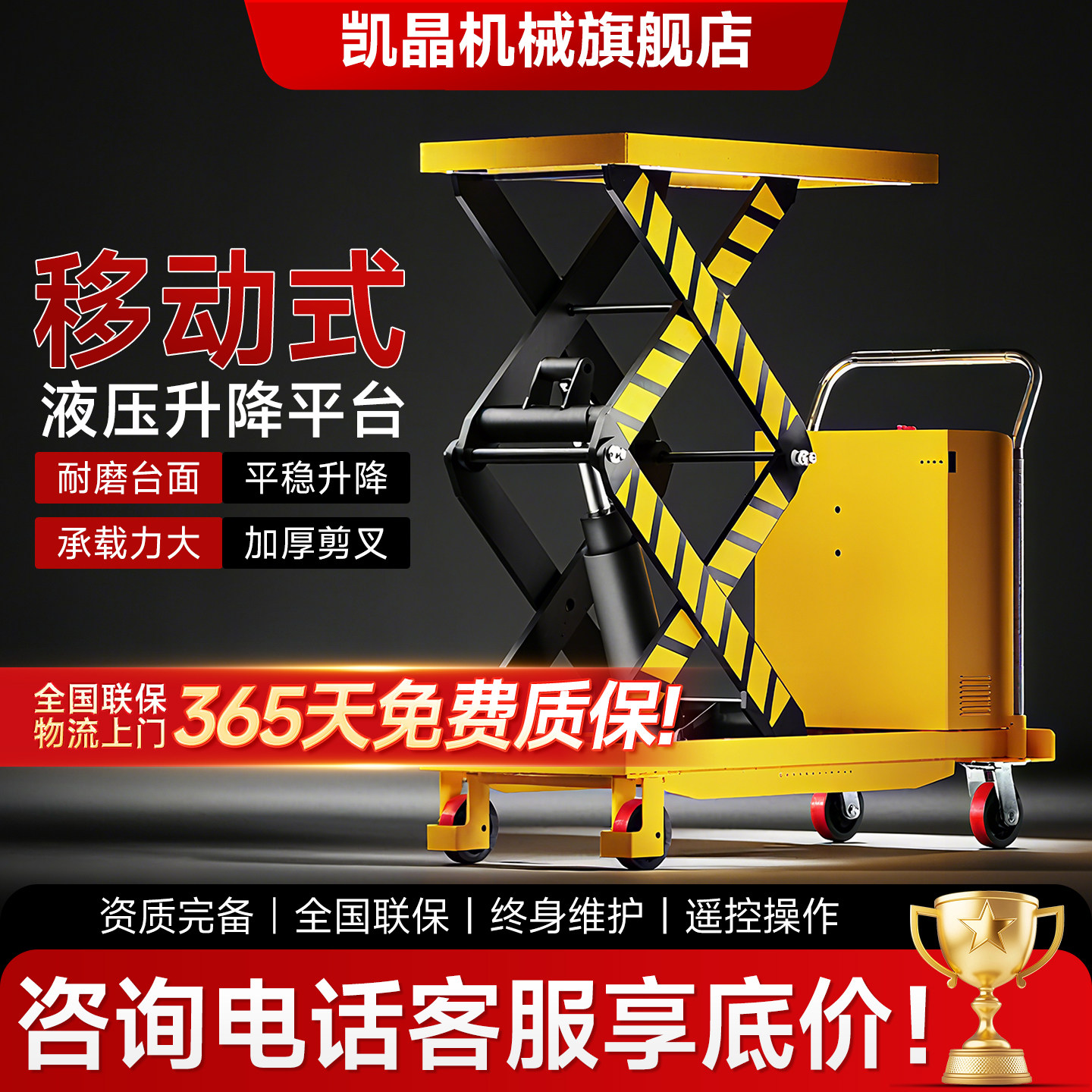 移动推车手动液压平台车平板车剪叉式手推车升降平台移动式升降机