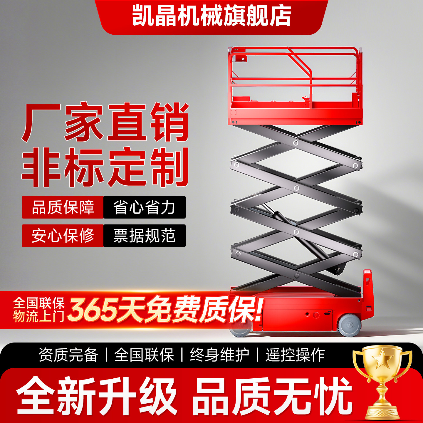 高空作业平台移动式剪叉升降平台电动液压定制高空作业车可定制