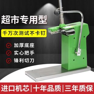 封口钉卡扣机打扣机连卷袋生鲜塑料面 水果超市扎口机铝钉机