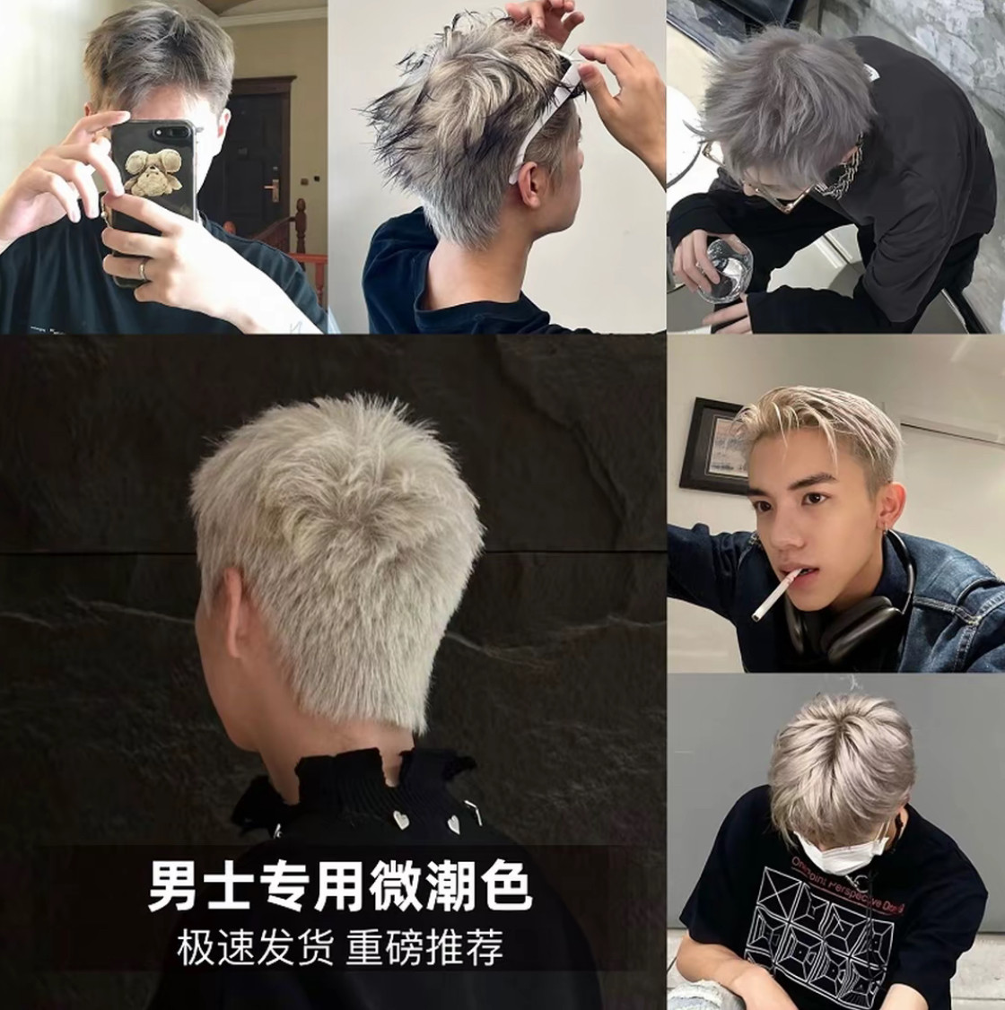 浅灰亚麻棕染发膏男士专用男生白金色奶茶灰棕植物纯奶奶灰漂发剂