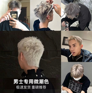 浅灰亚麻棕染发膏男士专用男生白金色奶茶灰棕植物纯奶奶灰漂发剂