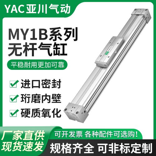 SMC型机械接合式无杆气缸MY1B16G-400/500/600 A L Z滑台RMS气动