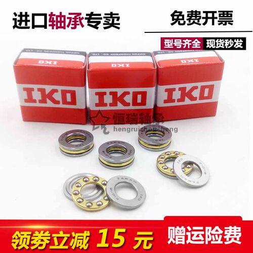 进口IKO轴承 F9-17M F9-20 F10-18 F12-21 F12-23 F8-16-22 F7-15