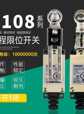 龙门举升机限位开关行程开关自动断电器元征德宝汽修升降机配件