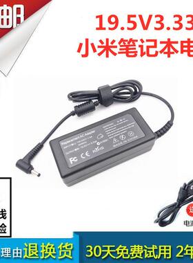 TM1802-AA/AD/AC/CB/DJ笔记本电脑充电线电源适配器19.5V3.33