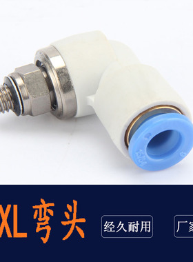 气动高速旋转接头 高速型弯头KXL04/06-M5/M6 KXL04/06-01S/02S