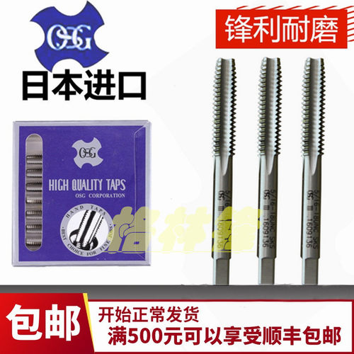 OSG左牙机用丝锥/反牙丝攻M1M1.2M1.4M1.6M1.7M1.8M2M3456789-M24