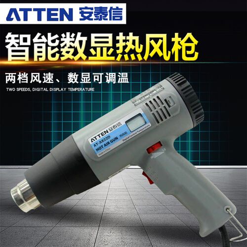 安泰信A822D  数显热风枪热风筒工业热风机烘枪贴膜烤枪塑料焊枪