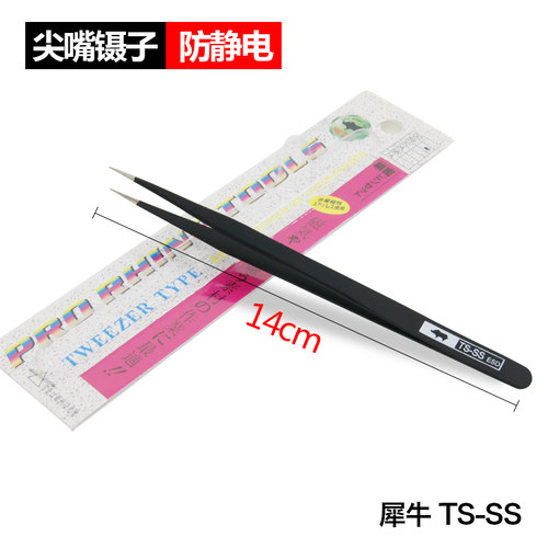 日本犀牛牌TS-SS ESD进口防静电镊子直尖细长手机维修拔毛不锈钢