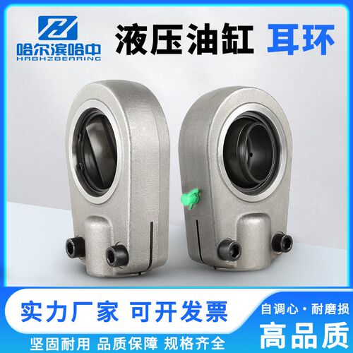 油缸耳环关节轴承GIHR-K20 25 30 35 40 50 60 16 32 63 DO LO