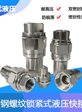碳钢螺旋式液压接头TGW互换螺纹锁紧快接抗压耐用油管液压快速接