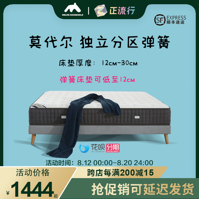 美洛美melme乳胶椰棕席梦思分区独立袋装弹簧1.51.8m床垫软硬定制图片