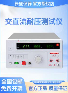 长盛仪表Cs2672Cx/72Dx/72Bx/73X耐压测试仪Cs2671Ax正品现货