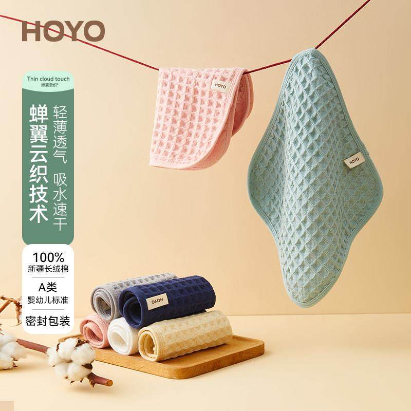 日本HOYO和颜儿童小毛巾纯棉洗脸婴儿小方巾擦手家用全棉纱布手帕,3C数码配件,USB多功能数码宝,淘宝优惠券,粉丝福利购,淘宝优惠卷