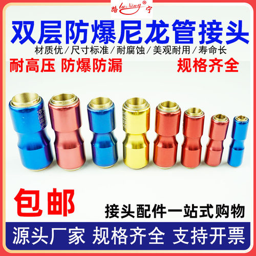 货车气管防爆快速接头挂车刹车亚太尼龙管快插直接气动全铜双层12