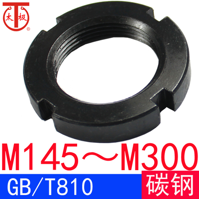 GB/T810 小圆螺母/并帽GB810(规格M145~M300)