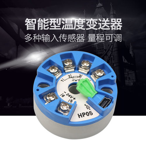 HP05智能一体化温度变送模块4-20MA热电阻PT100热电偶HART输出K型