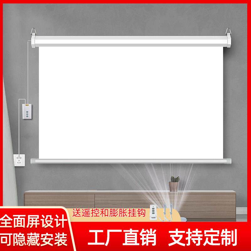 电动升降屏投影幕布100/120寸办公家用遥控器语音联动投影幕布
