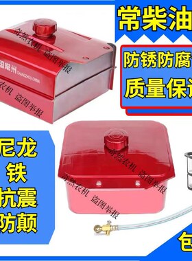 单杠柴油机油箱常柴尼龙铁S195/1110/1125/L24/L28/R175油箱总成