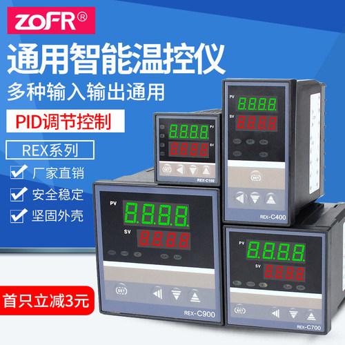 Pid温控仪数显智能温控器rex-c100 400电子温度控制全自动探头700