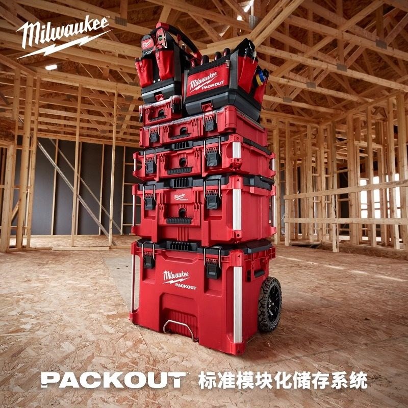 milwaukee美沃奇packout进口工具箱工业级多功能五金家用收纳盒图片