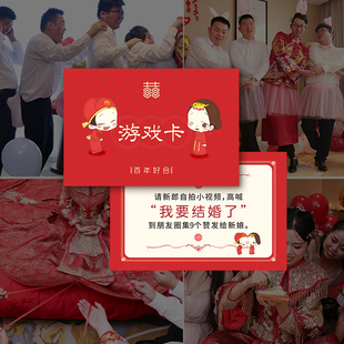 结婚游戏接亲整蛊伴郎新郎道具堵拦门通关卡誓言书唇印卡游戏套装