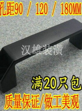 塑料加厚铝合金黑色小拉手抽屉衣柜门明装把手工业拉手工具箱提手