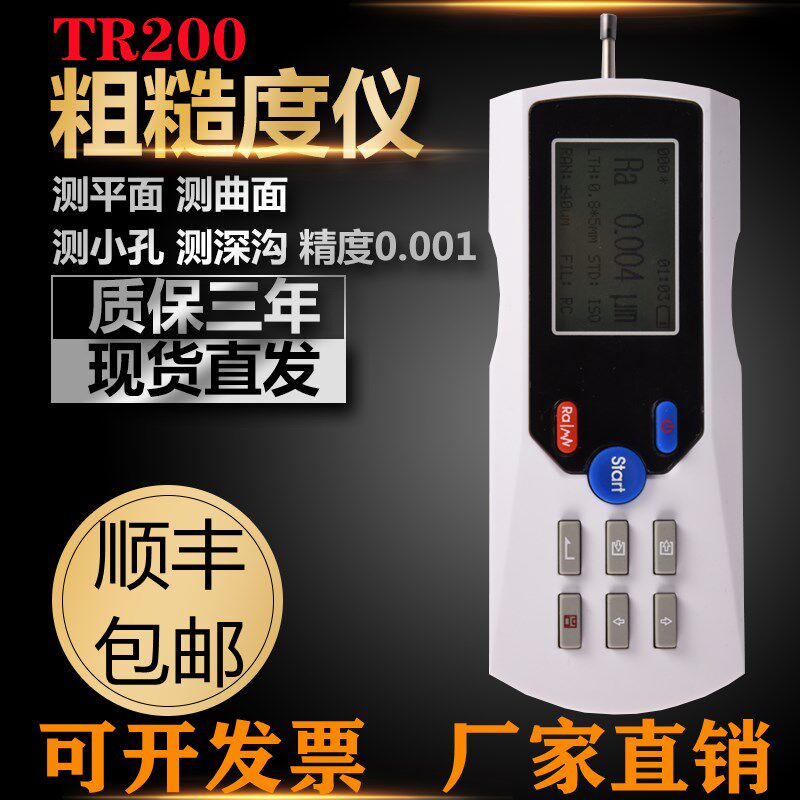 三丰高精度TR200/TR100粗糙度测量仪SJ210便携式表面光洁度检测仪