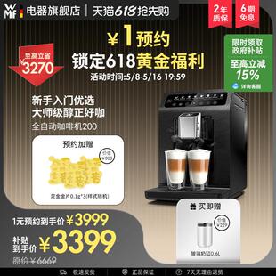 政府补贴15% WMF 全自动现磨咖啡机200意式浓缩福腾宝德国进口