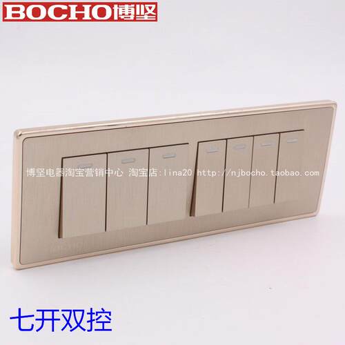 BOCHO博坚A8-118金色拉丝七开双控 118大盒7开七位双控7开双