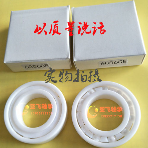 氧化锆全陶瓷轴承692 693 694 695 696 697 698 699 ZRO2轴承