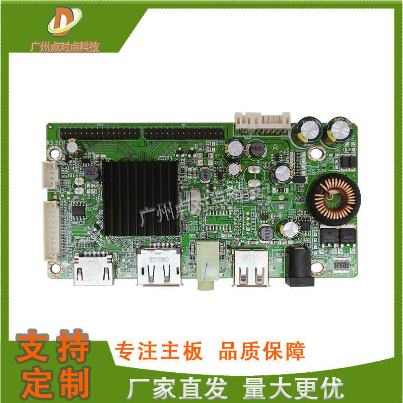 厂家供应液晶显示器驱动板85QS2K电竟主板23.8-32寸可用(配屏线)