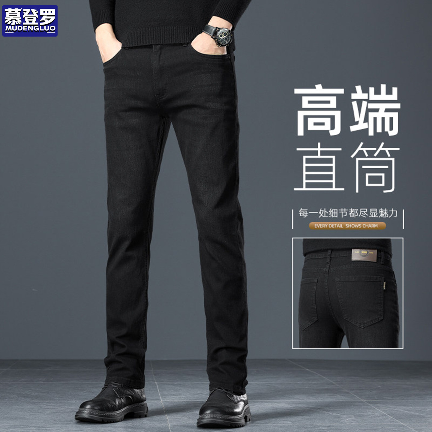 意大利高端黑色牛仔裤男2026秋季新款商务直筒修身潮流百搭男裤子