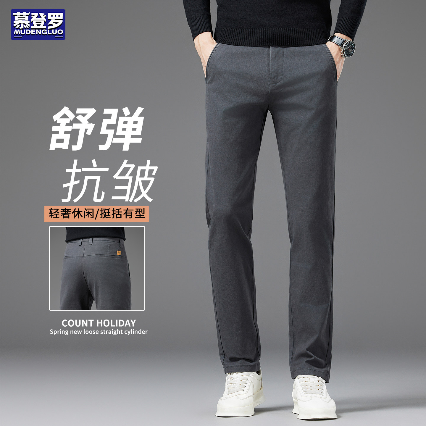 香港秋冬高端男装商务休闲裤男士弹力修身抗皱免烫时尚长裤子直筒