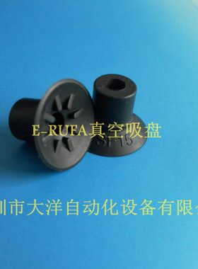 替代PIAB工业真空吸盘F15气动元件丁晴橡胶吸嘴机械手配件SF15-N