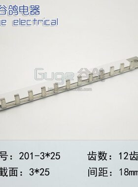 汇流排12位200A带进线孔250A300A紫铜12回路配电箱1P空开连接铜排