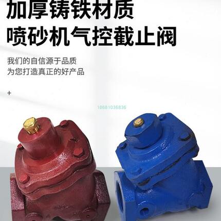 喷砂机配件精铸小气泵喷砂气控截止阀三通截止阀气控阀喷砂阀气阀