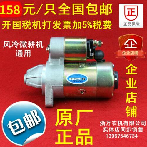 单缸风冷柴油机起动机178F/180F/186FS电启动 QD414 114A 12V马达