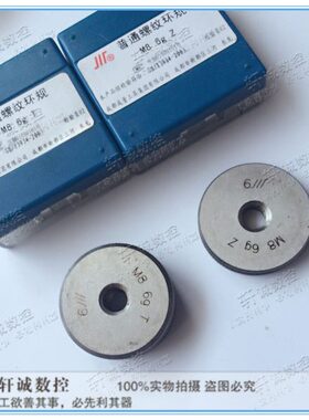 成量螺纹环规 牙规 外螺纹通止规 M24X1.5M27M30X1.5M33X2X1.5X1
