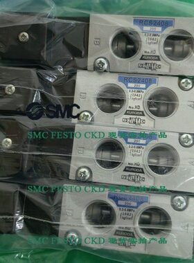 黑田原装电磁阀RCS2406 RCS2408