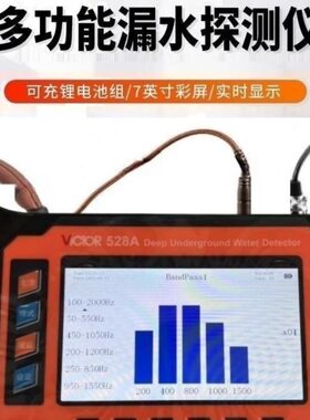 VC528A胜利漏水检测仪地下管道漏水测试仪管道测漏仪电子听VC538A