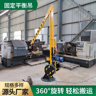 车床助力悬臂吊机床加工仓储短程搬运小型吊机智能升降折臂平衡吊