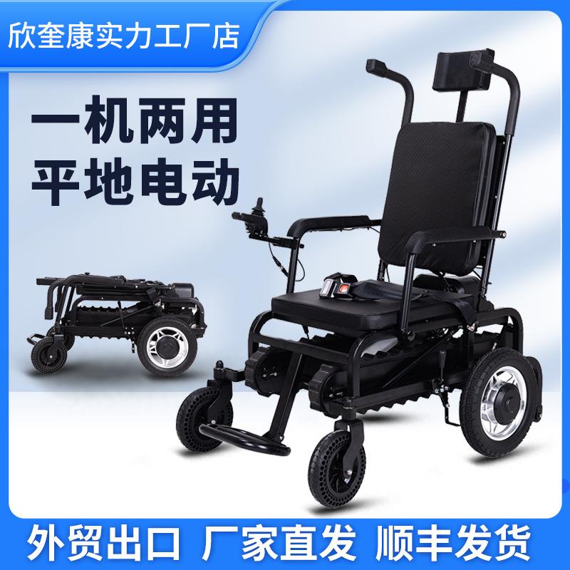 欣奎康电动爬楼轮椅车智能上下楼梯轻便折叠残疾老人履带式爬楼机