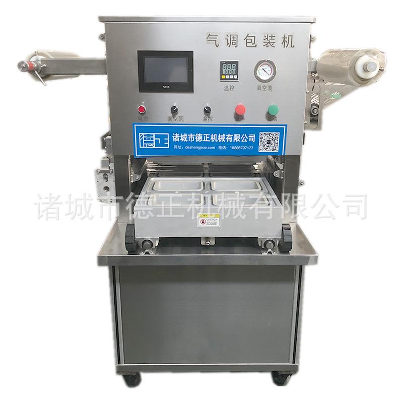 商用自动真空封口机食品包装机盒式保鲜抽真空充氮气调保鲜包装机