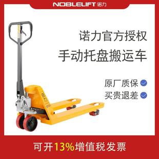诺力NOBLELIFT叉车手动液压搬运车地牛升降托盘DF2吨3吨外宽685